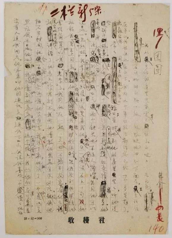 96岁老红军回忆抗战,巴金的抗战岁月