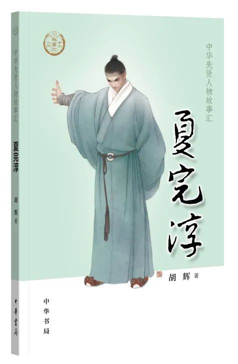 中华书局每周新书第50周,中华书局每周新书第30周