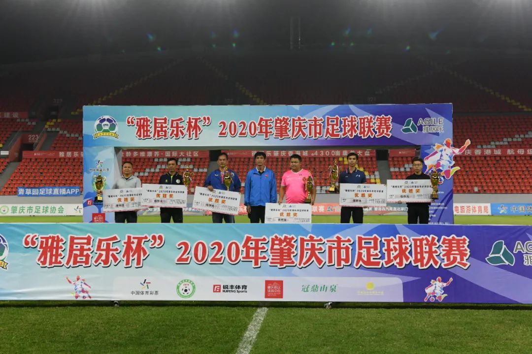 2020肇庆市雅居乐杯足球赛,肇庆甲级足球联赛