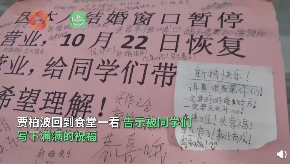 高校食堂窗口结婚告示,食堂师傅贴结婚告示