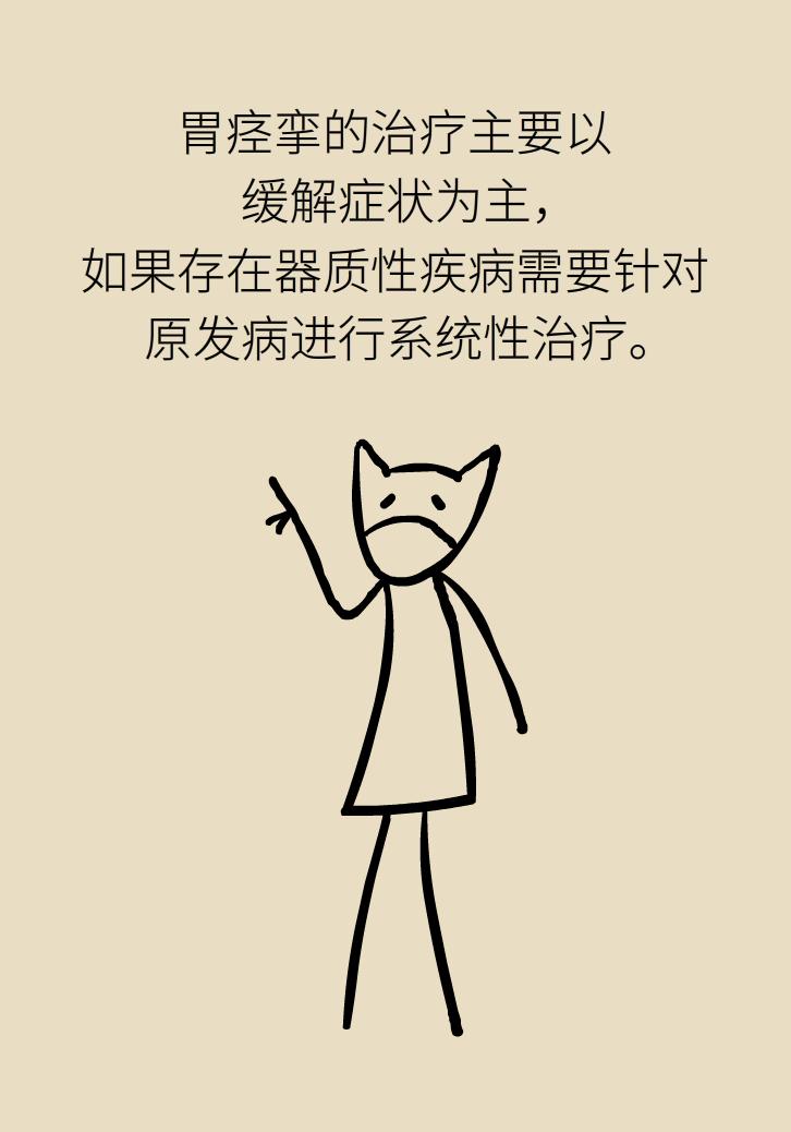 胃痉挛最有效的解决办法,胃痉挛有什么好方法缓解