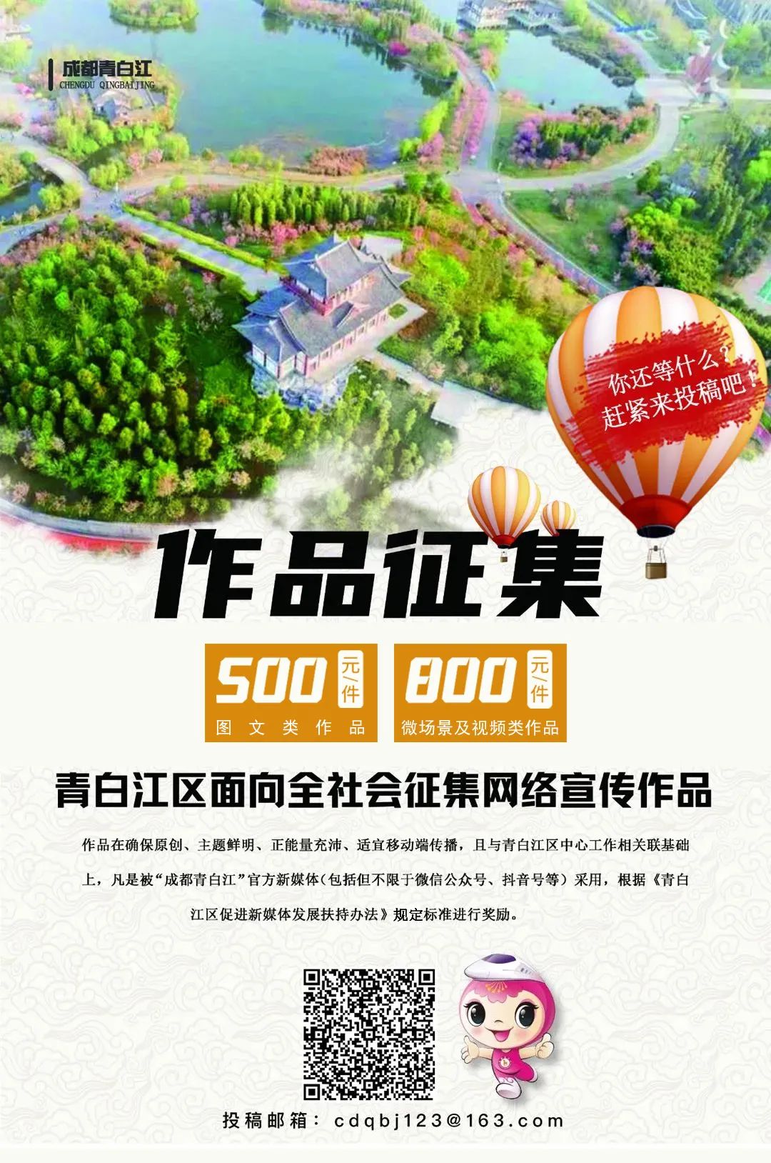 马拉多纳四川成都,缅怀马拉多纳的人都在哪里