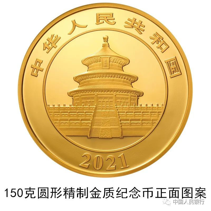 2021版熊猫金银纪念币需要多少钱,2021中国熊猫金银纪念币多少钱