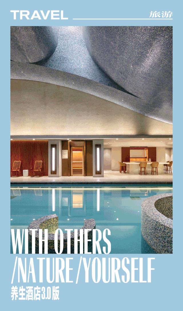 只是好住还不够，现在流行去酒店养生了？