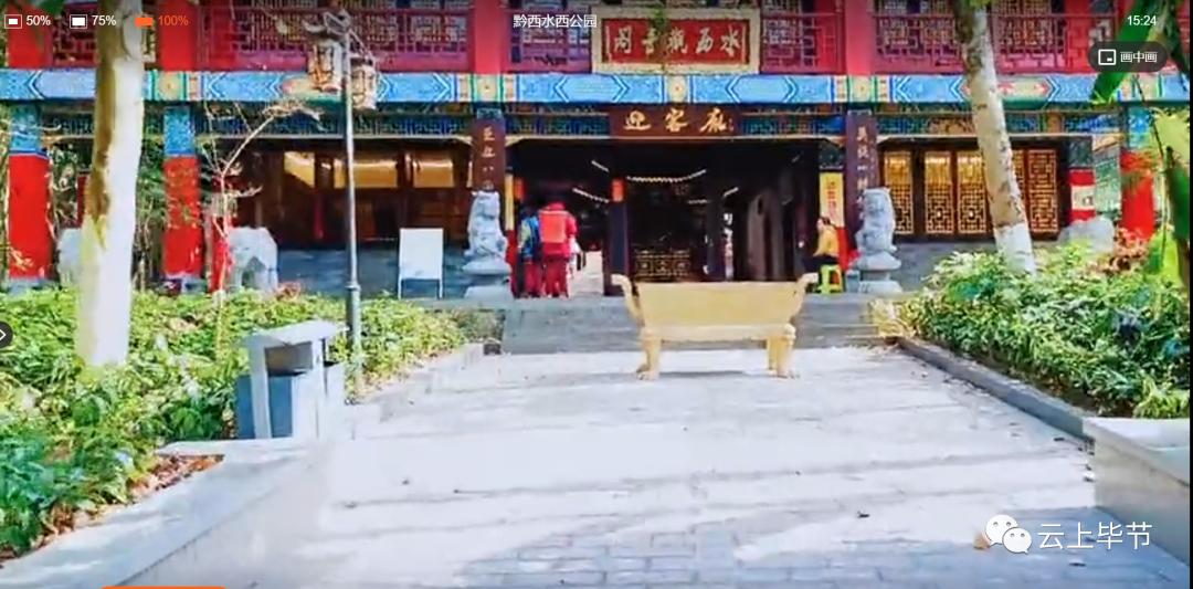 黔西老城记忆70年代,黔西水西公园的历史图片