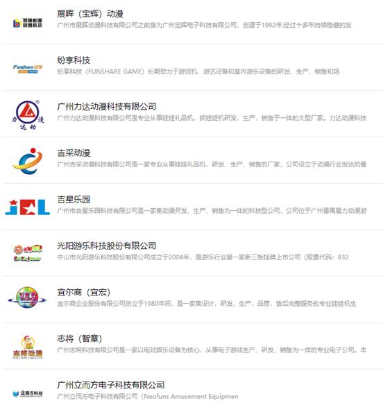 娃娃机的传说是真的吗,娃娃机源头