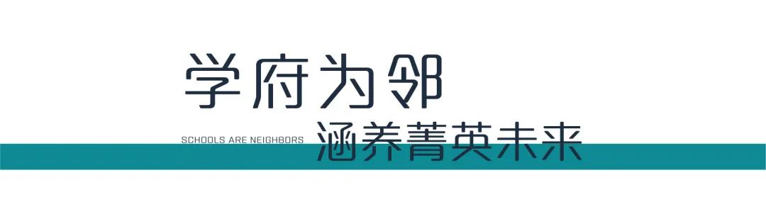 融创外滩壹号签约学校,融创外滩壹号凤凰双语学校