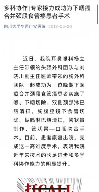 广安华西医院最新消息,四川大学华西广安医院怎么样