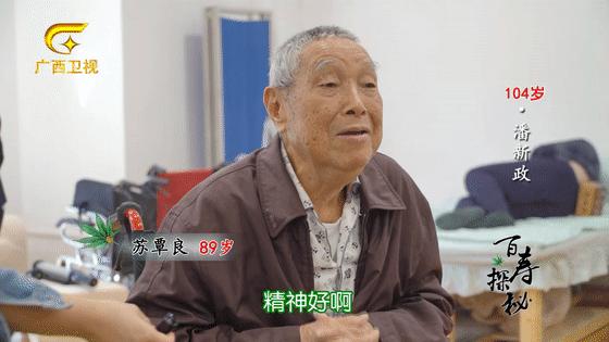 原来养老还可以这么“潮”!百岁老人体验康养新风尚