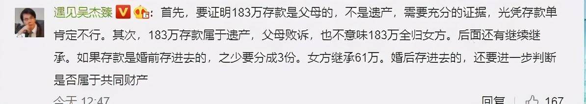 男子婚礼坠亡事件,新郎婚礼当日坠亡妻子继承183万