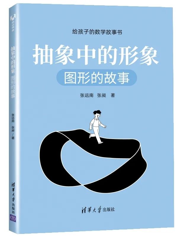 好书推荐|影响了几代人的数学科普书，引领无数中小学生真正入门数学