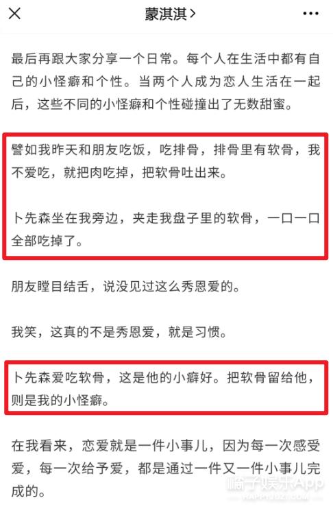 蒙淇淇凡尔赛视频,网红蒙淇淇吐槽大会