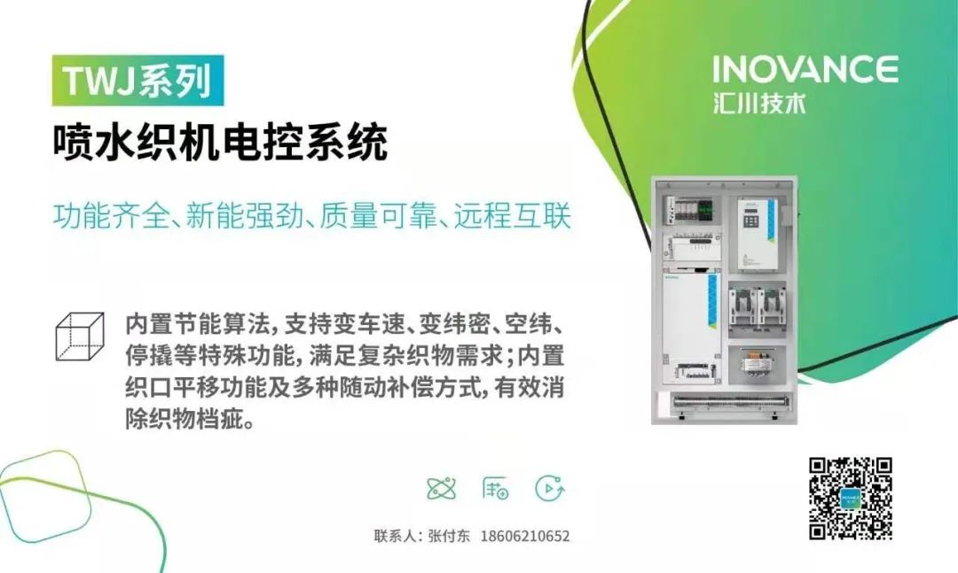 纺织头条｜逐梦半世纪，筑梦新征程，北京中丽公司学术交流技术推广暨建厂50周年文化活动举行