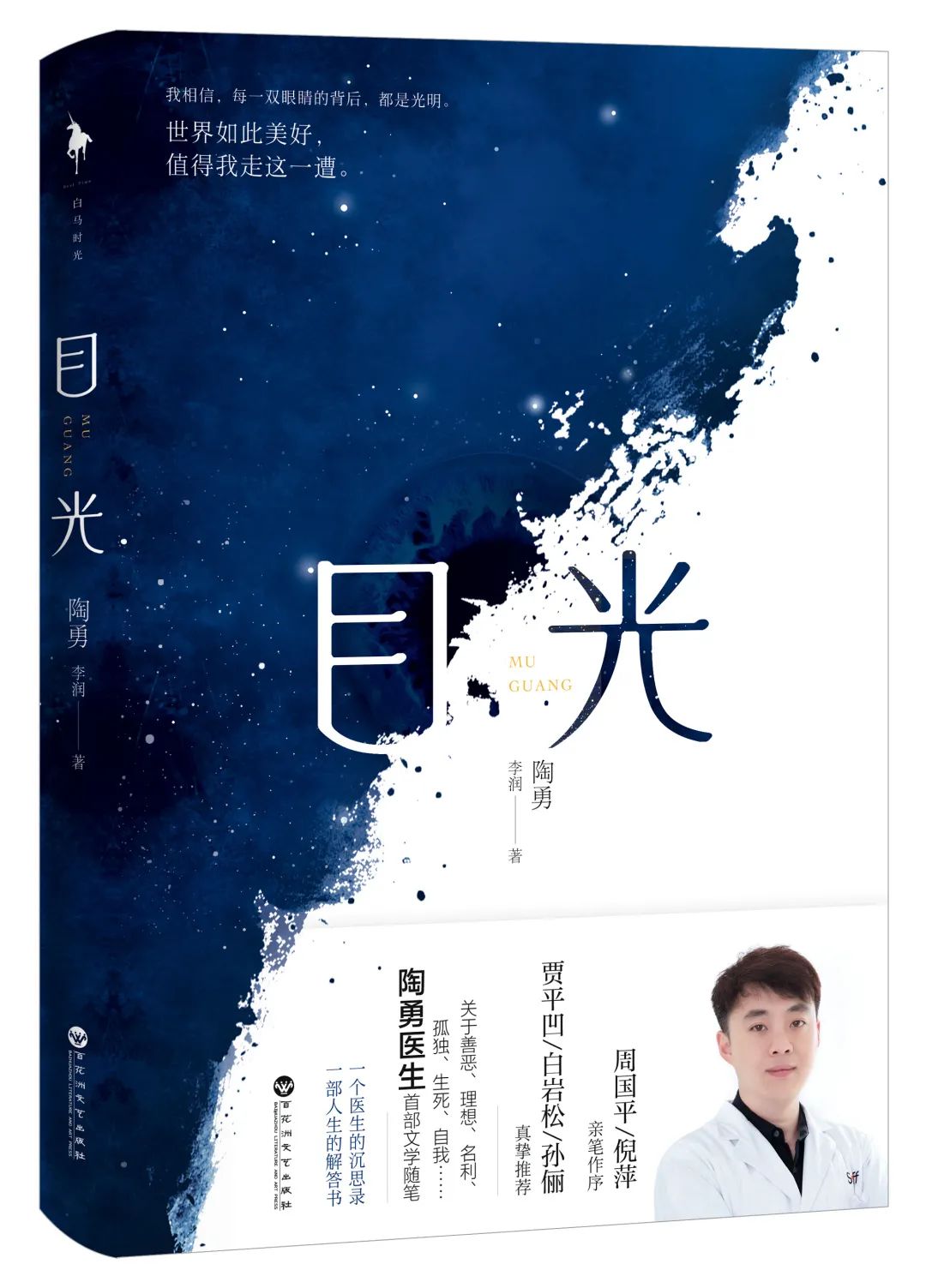 安然一隅，欣然自足|文艺联合书单10月榜单