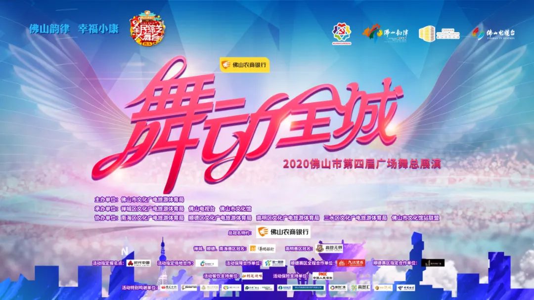 第十届广场舞大赛总决赛圆满成功,2018全国广场舞集中展演