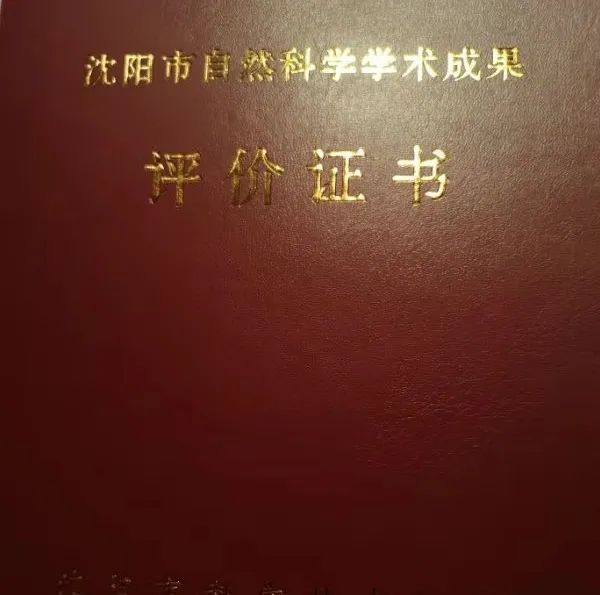 生殖健康，最美医声｜中国医科大学附属盛京医院：多管齐下精准助孕