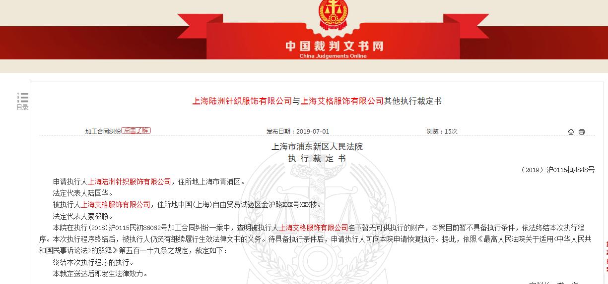 2023艾格退市后重组几率有多大,百年艾格集团现状