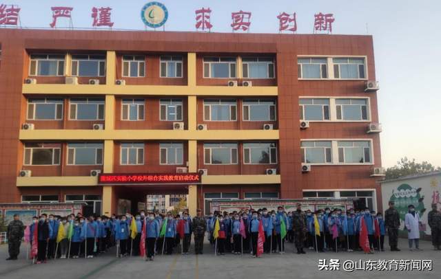 小学综合实践活动课堂,山东省小学综合实践活动培训