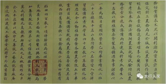 【重点建设项目巡礼】中国第一家官办烟厂