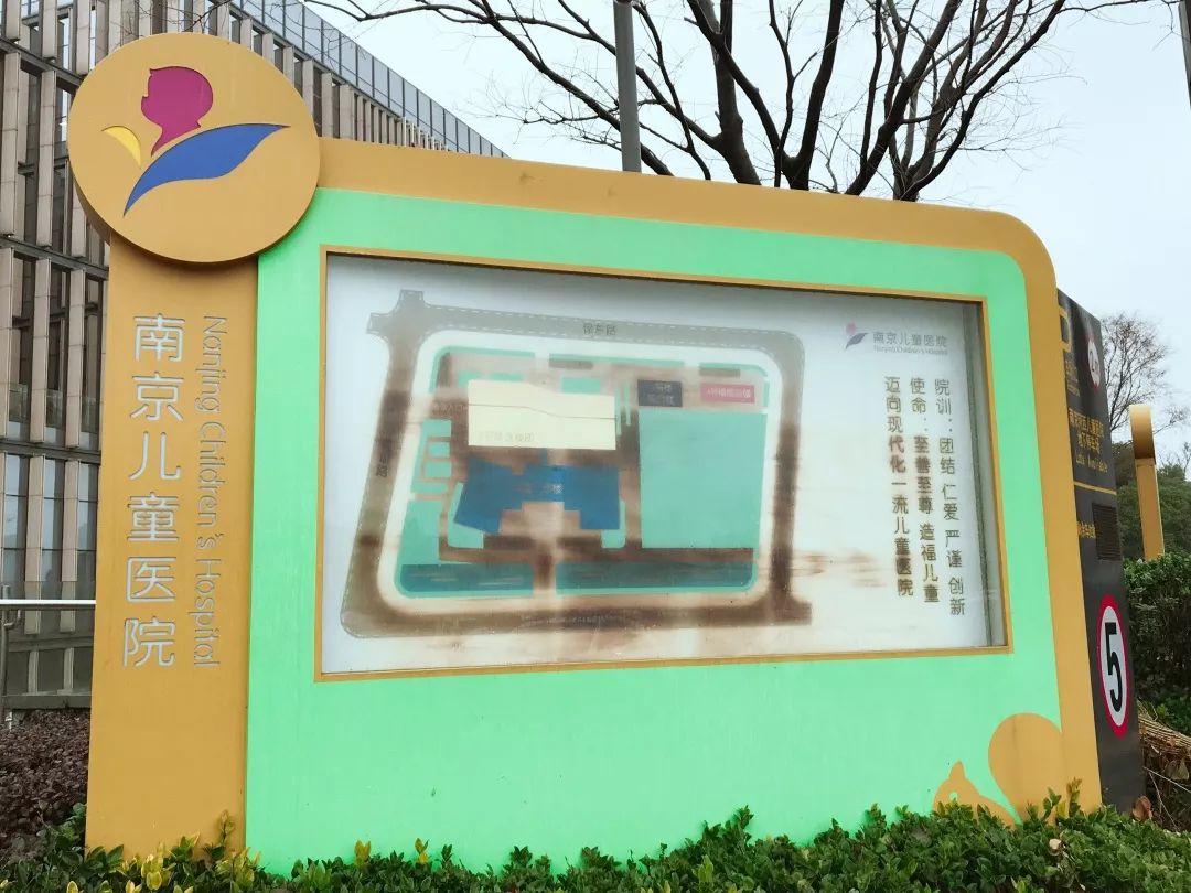 南京市儿童医院最新事件,南京儿童医院现状视频最新