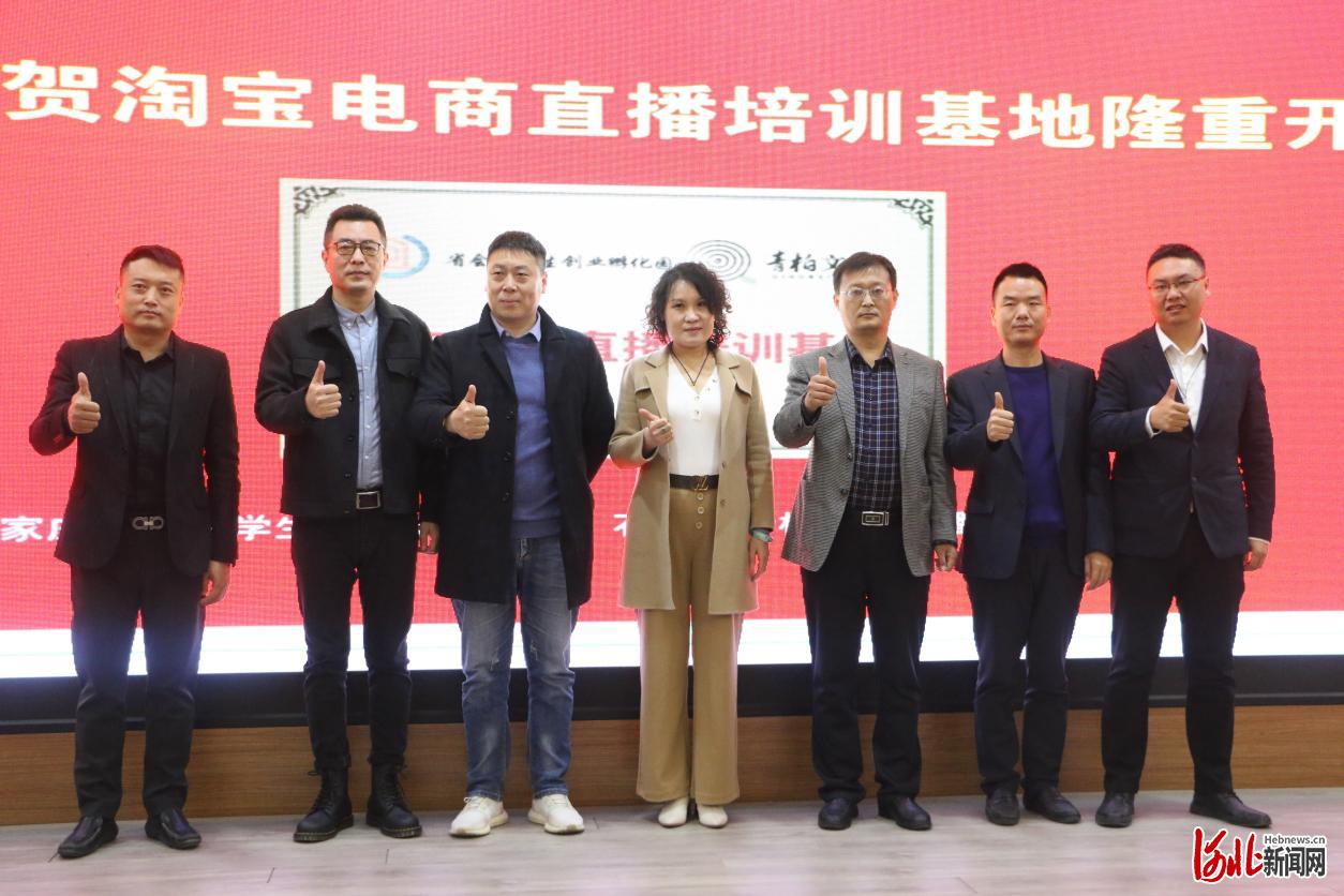 河北省淘宝直播培训基地,河北淘宝运营培训班