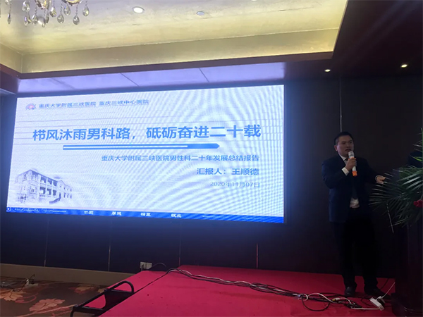 第十届男科学术大会主题是什么,2024年全国泌尿外科年会