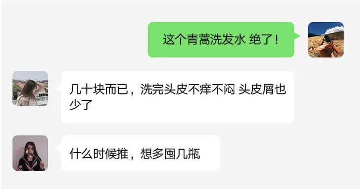 火遍全网的生发养发防脱固发,去屑止痒防脱养发