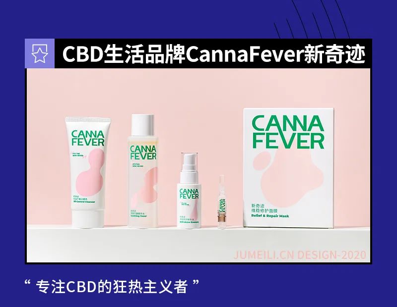 6大概念新锐：他们都在这么讲香氛洗护、CBD护肤的故事#新品特辑100
