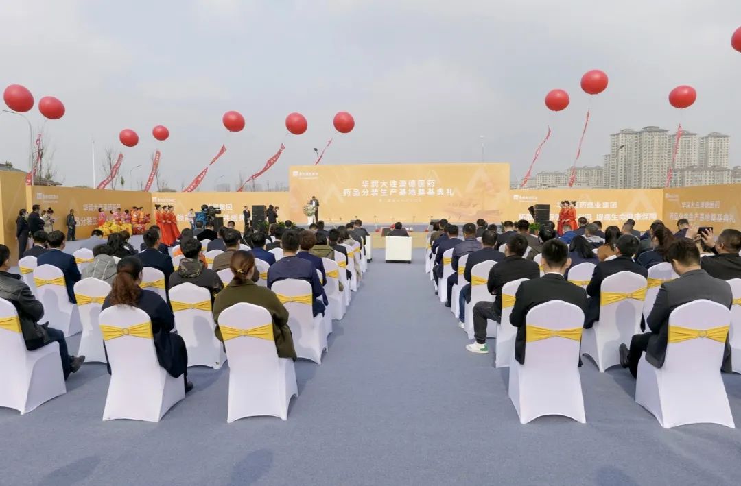 鍗庢鼎澶ц繛鍖昏嵂鐢熶骇鍒嗚鍩哄湴,澶ц繛鍗庢鼎婢冲痉鍖昏嵂