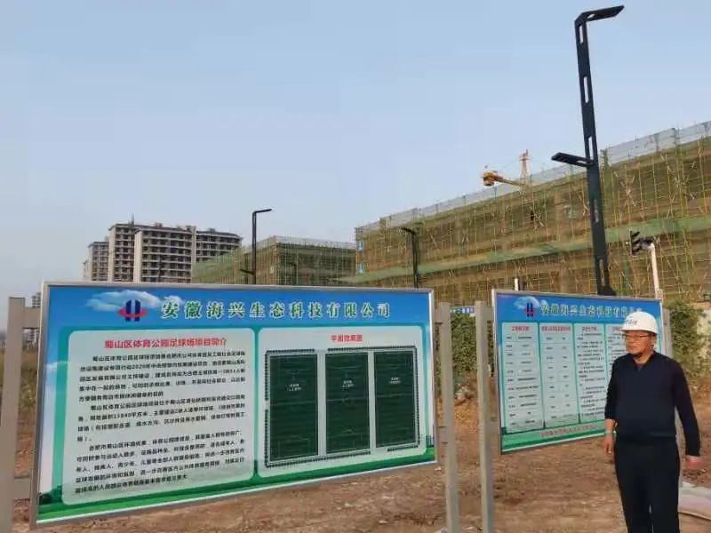 蜀山产业园足球体育公园,蜀山区体育公园足球场项目