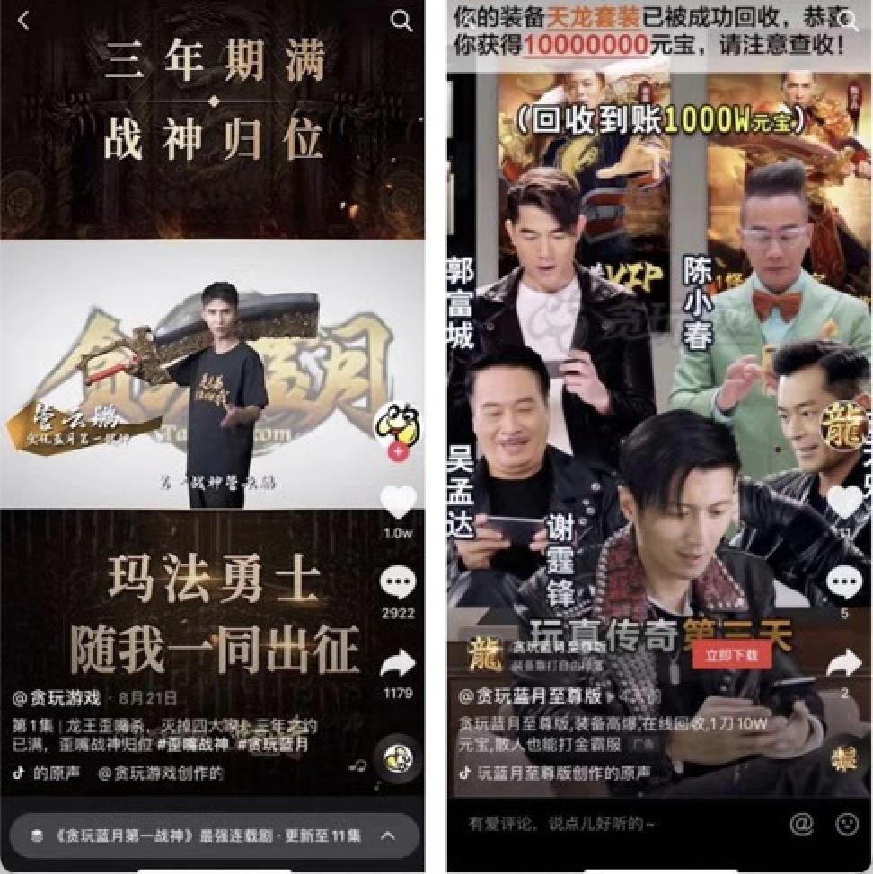 贪玩蓝月洗钱陷阱,贪玩蓝月盈利吗