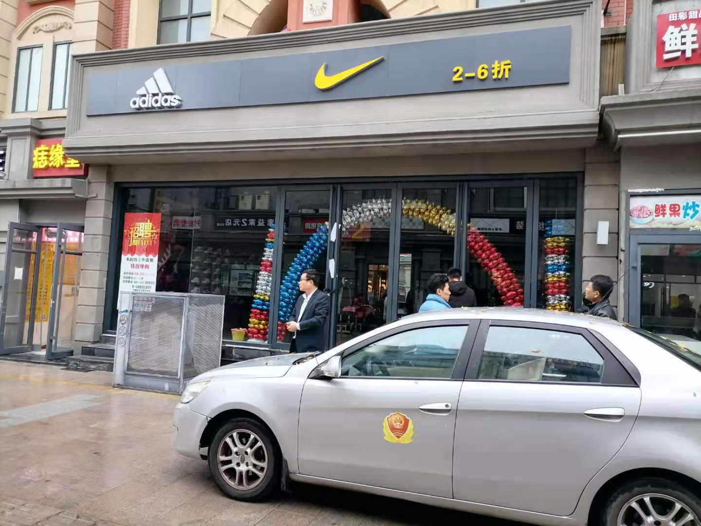 nike和阿迪达斯同一家店是假的吗,nike阿迪实体折扣店会有假货吗