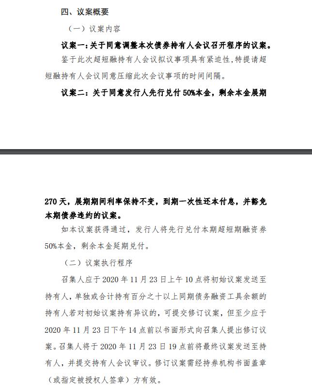 永煤违约债最新消息,永煤集团债券违约最新