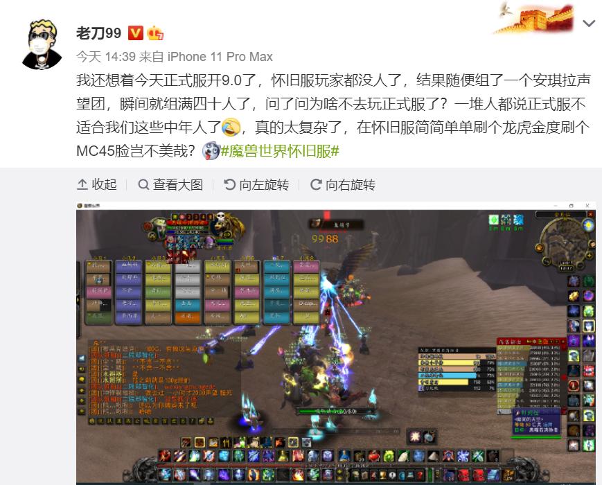 魔兽世界9.0又是一个无聊的版本,魔兽世界9.0是最后一个版本吗