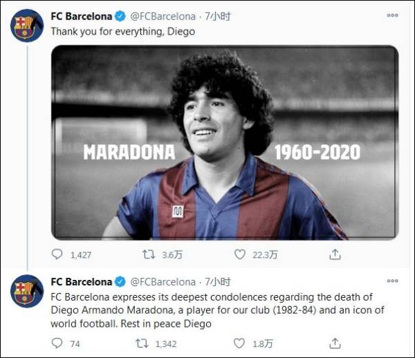 马拉多纳去世各队哀悼,马拉多纳去世中国各地悼念活动