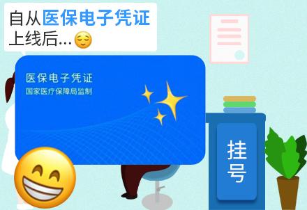 随申办扫码就医,智慧医疗扫码就医流程