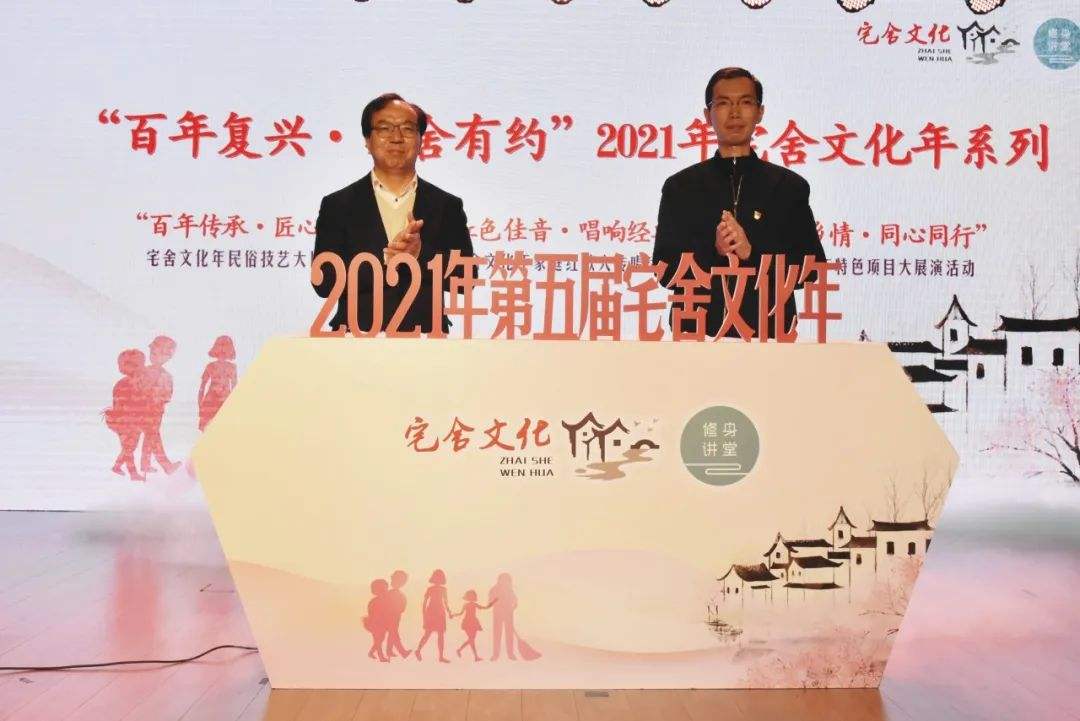 幸福小康、宅舍有约——嘉定新城（马陆镇）最美追梦人表彰，暨第四届宅舍文化年总结活动顺利落幕