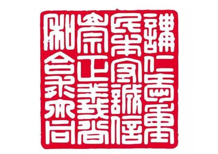 写意五千年铭刻方寸间——“彩云杯”中华优秀传统文化节徽标(LOGO)诞生记