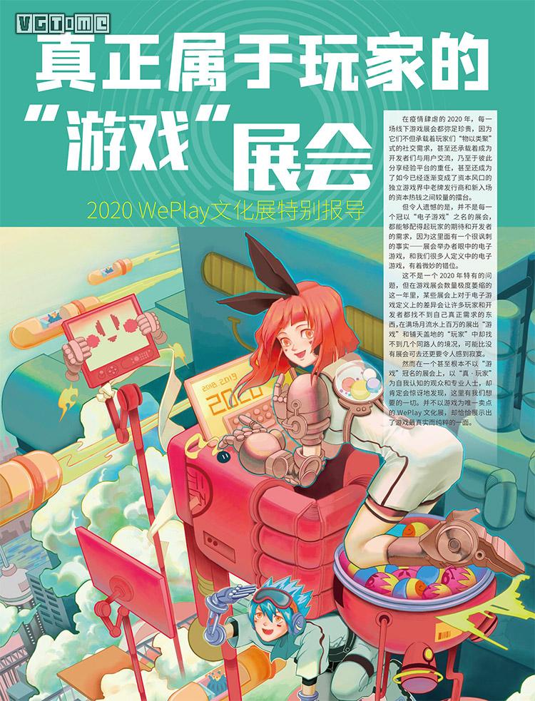 这,就是次世代!UCG502期上市