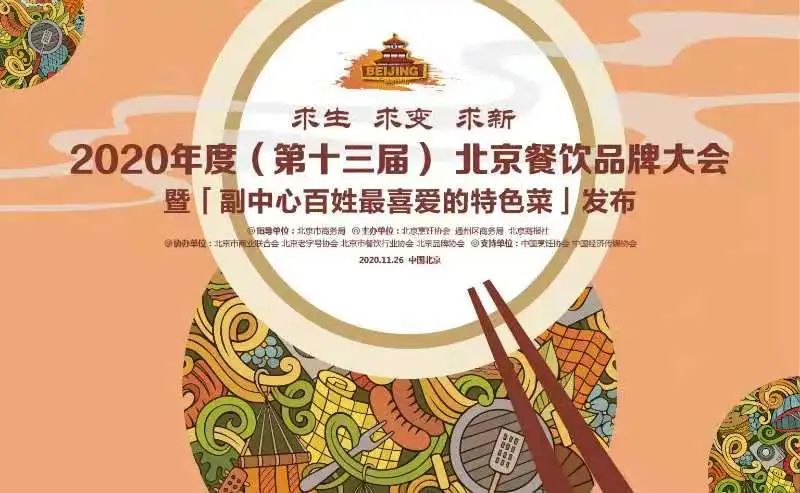 通州美食排行榜前十名家常菜,通州最近好吃的美食附近