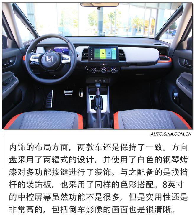 东风本田life灵趣版试驾,本田life灵动版试驾评测