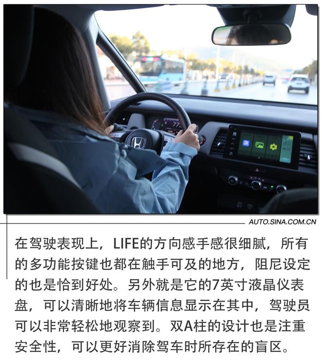 东风本田life灵趣版试驾,本田life灵动版试驾评测