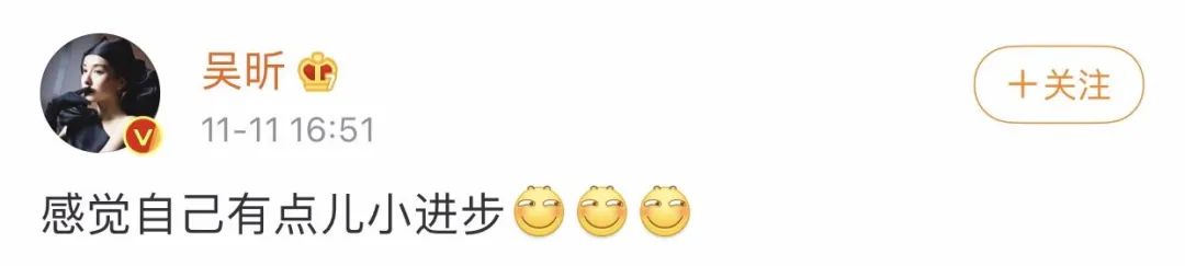 吴昕从小粗腿变女团,吴昕变了吗