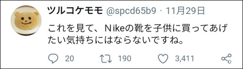 耐克广告惹众怒是真的吗,耐克声讨种族歧视