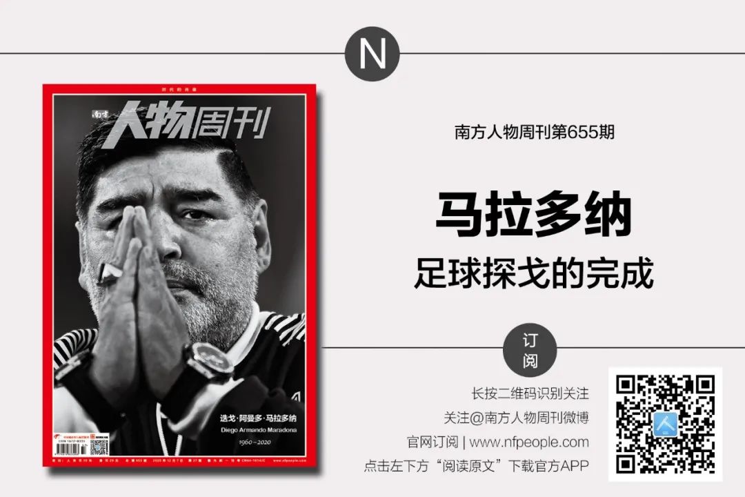 迭戈阿曼多马拉多纳,迭戈阿曼多马拉多纳夺冠图片