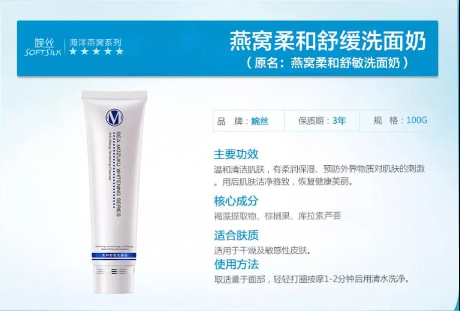 燕窝9.9,9.9燕窝护肤品