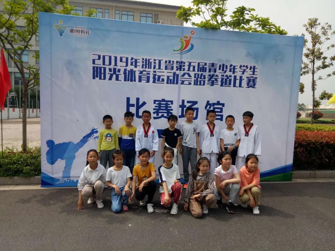 舟山小学亮相,浙江省舟山市城西小学体育