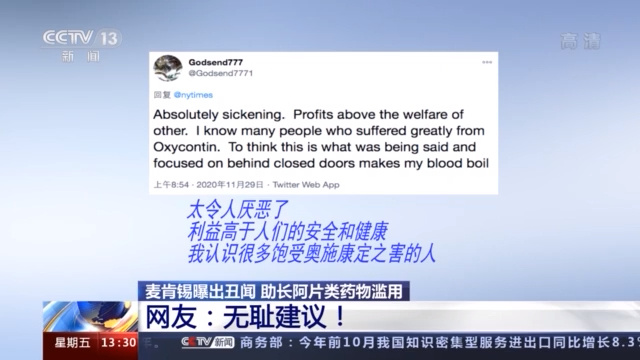 麦肯锡健康事件,麦肯锡现状最新消息