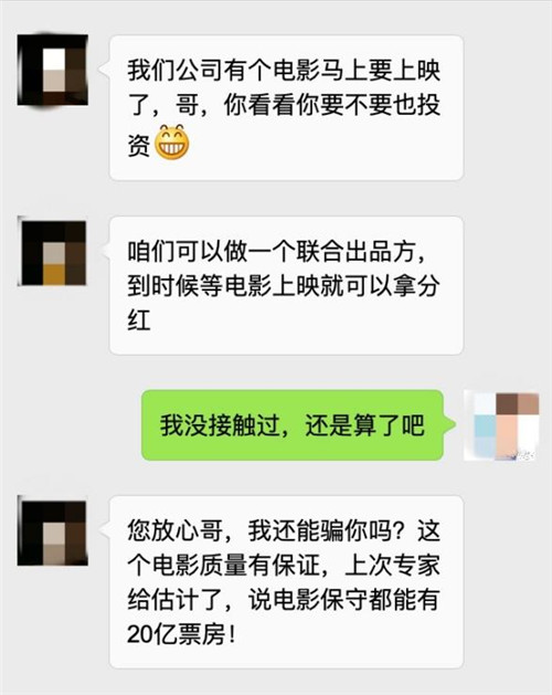 普通人投资20亿票房,科普知识付费