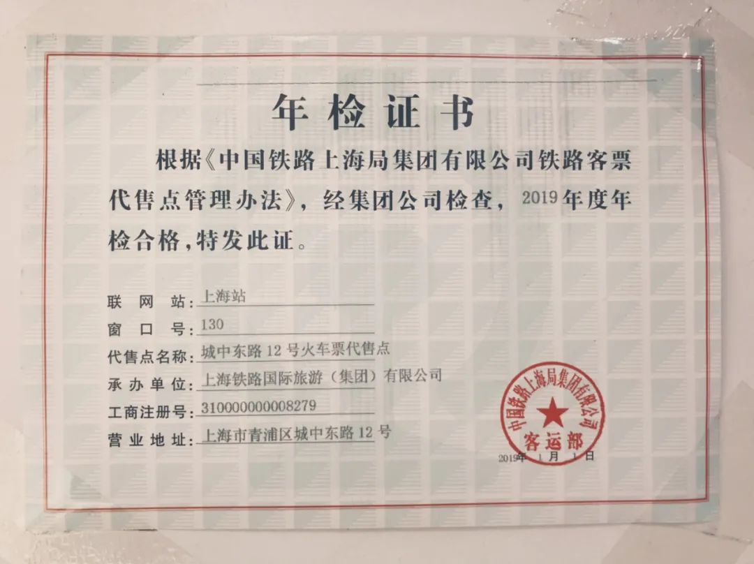 2022元旦火车票开售时间,元旦火车票预计什么时候开售